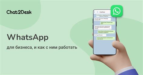 Возможности WhatsApp Business