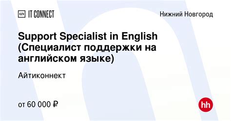 Возможности Yota на английском языке