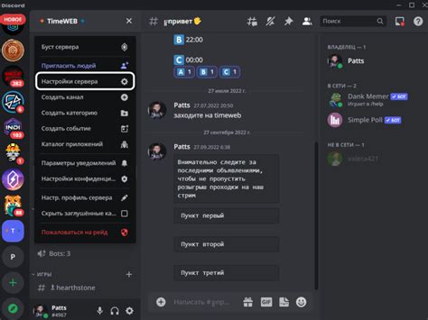 Возможность восстановления удаленного сервера в Discord