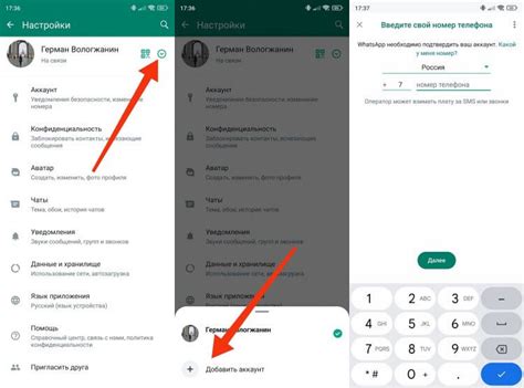 Возможность добавить второй номер в WhatsApp Business