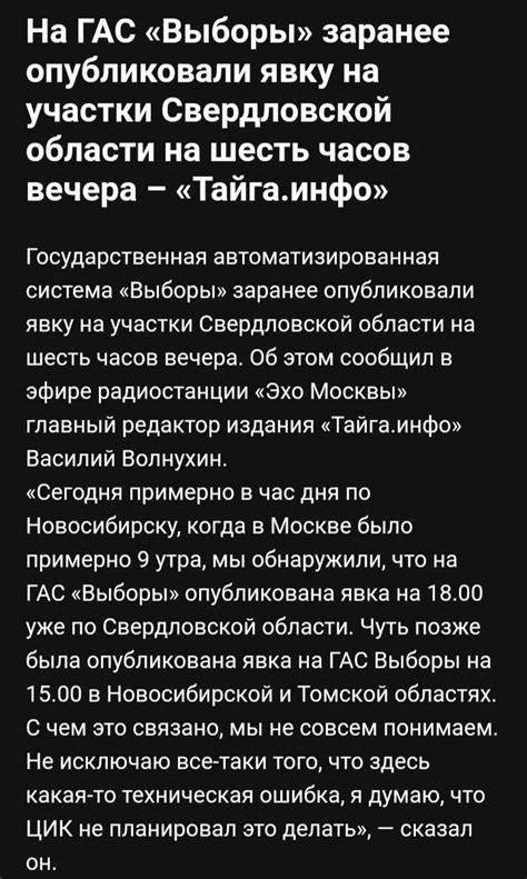 Возможность записи на явку заранее