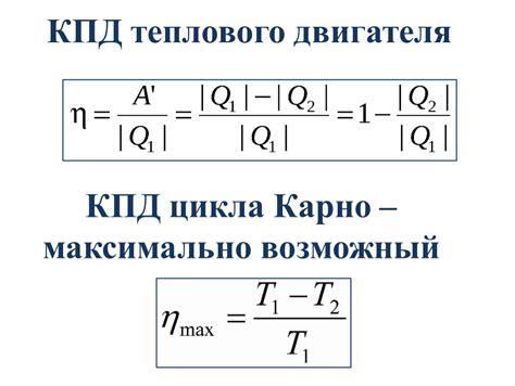 Возможность обратного цикла