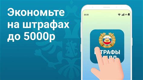 Возможность оплаты штрафов через приложение на Android