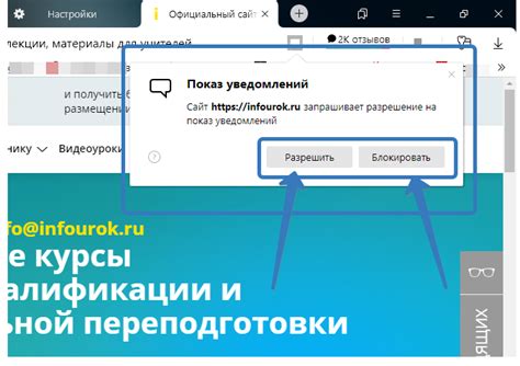 Возможность отключить уведомления в настройках самого сайта