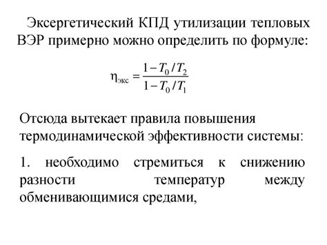 Возможность оценки эффективности использования топлива