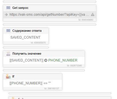 Возможность получения номера договора через SMS