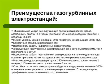 Возможность работы на различных видах топлива