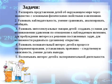 Возможность экспериментирования с составом и физическими свойствами бетона для достижения максимальных результатов