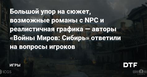 Возможные действия с инвентарем NPC