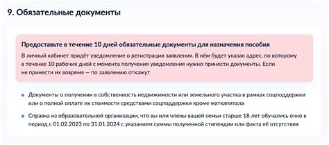 Возможные причины отказа в пособии и способы их устранения