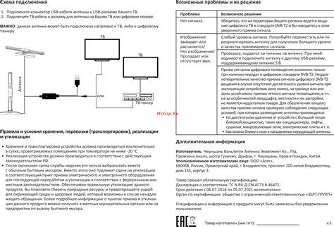 Возможные проблемы и их решение при отключении узла службы сетевой службы