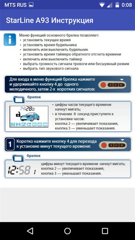 Возможные проблемы и решения при настройке времени на StarLine A93