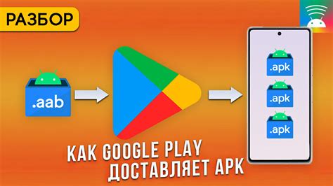 Возможные проблемы при изменении apk файла и их решения: