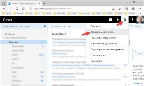 Возможные проблемы при настройке автоответа в Outlook