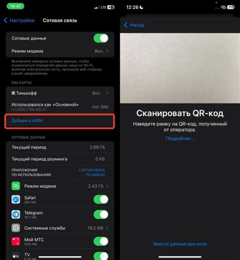 Возможные проблемы при отключении eSIM на iPhone