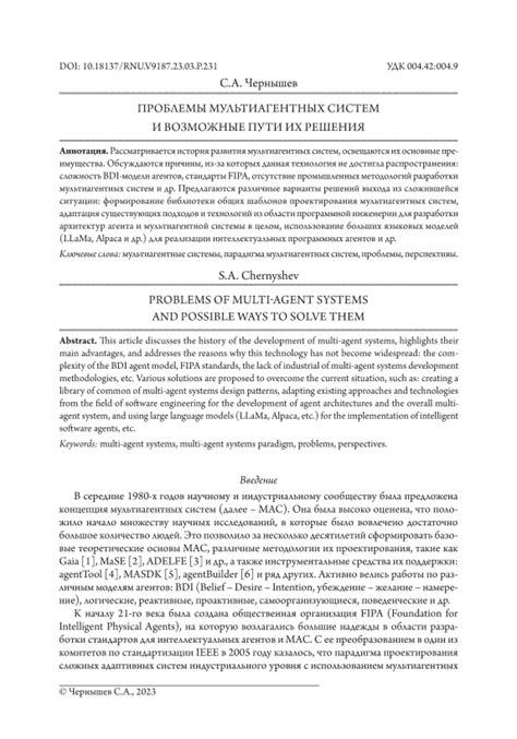 Возможные проблемы при открытии и их решения