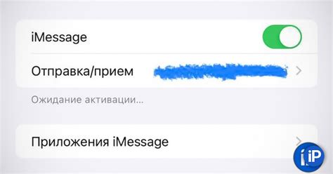 Возможные проблемы с активацией iMessage