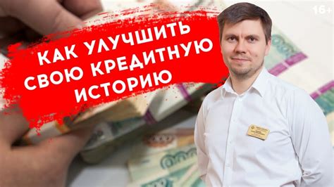 Возможные способы получения кредитной истории