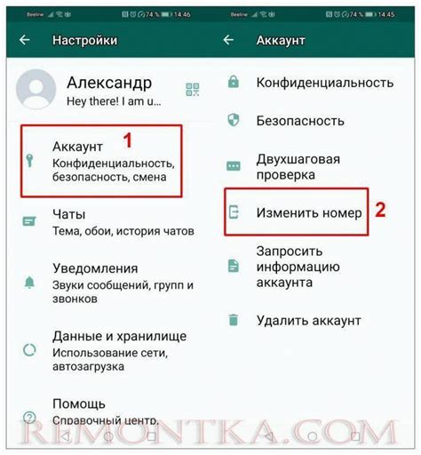 Войдите в настройки приложения WhatsApp