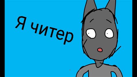 Вопросы и ответы о читах в Роблокс: