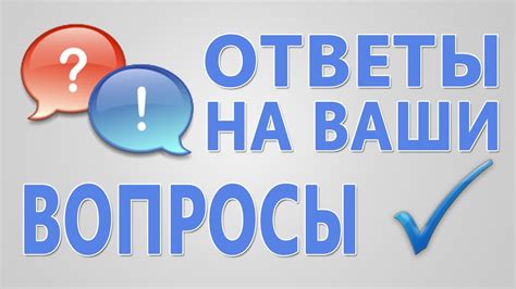 Вопросы и советы