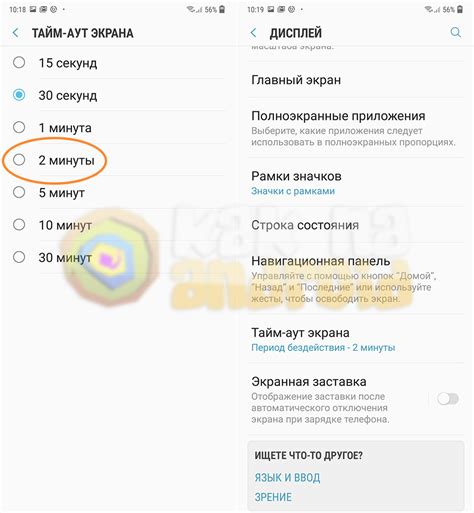 Восемь способов отключить тайм-аут экрана на Samsung A51