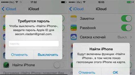 Воспользоваться функцией "Найти iPhone"