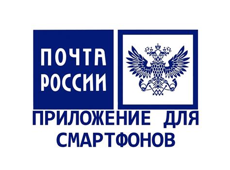 Воспользуйтесь сайтом почты России