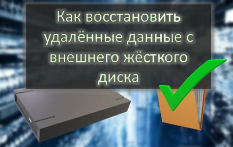 Восстанавливаем данные после удаления Fusion Drive