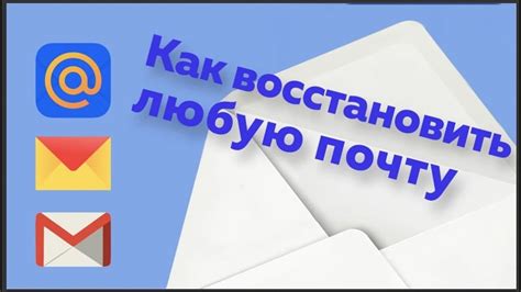 Восстановите пароль через электронную почту