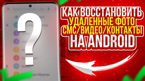 Восстановите удаленные беседы