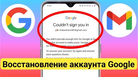 Восстановление аккаунта в Гугл на Android Huawei