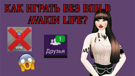 Восстановление аккаунта в Avakin Life без доступа к почте