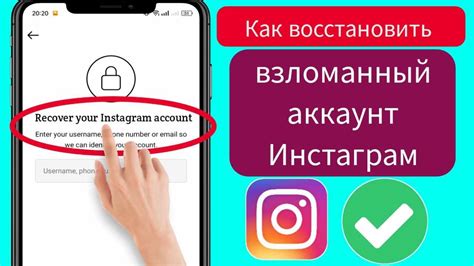 Восстановление аккаунта в Instagram: 10 способов