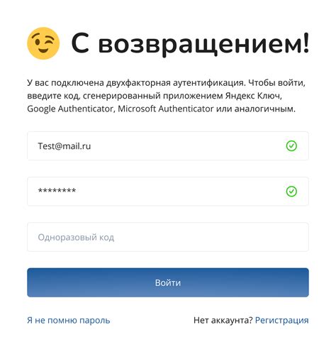 Восстановление аккаунта при использовании двухфакторной аутентификации