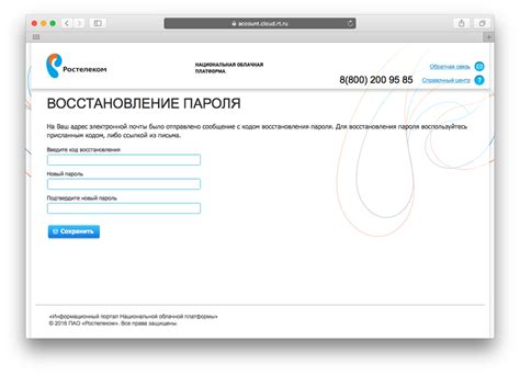 Восстановление активации с облачной платформы