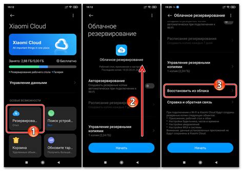 Восстановление данных с Xiaomi Cloud