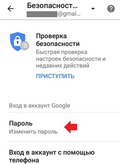 Восстановление доступа к почте Gmail: безопасность и удобство