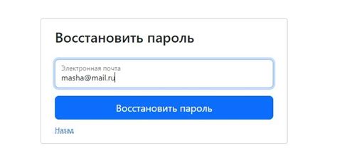 Восстановление доступа к почтовому аккаунту