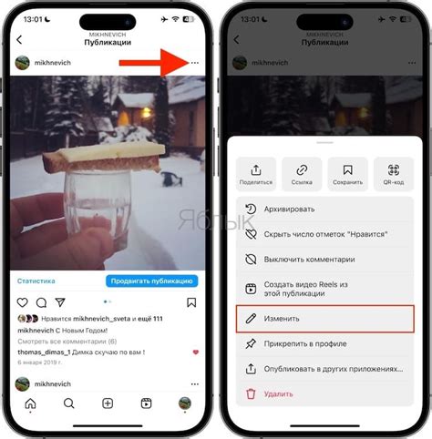 Восстановление доступа к скрытым постам в Instagram