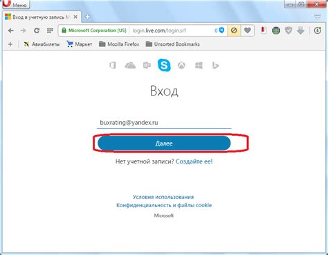 Восстановление доступа к утерянному паролю от учетной записи Skype: полные инструкции