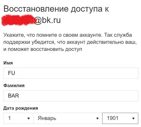 Восстановление доступа к ящику после длительного простоя