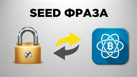 Восстановление доступа с помощью seed фразы