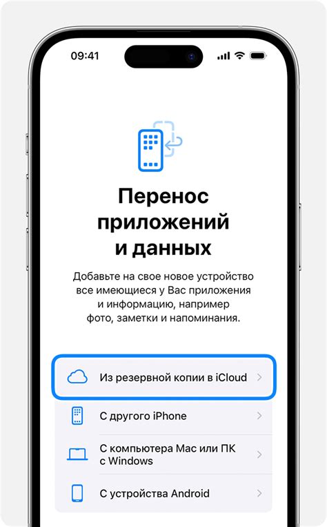 Восстановление заметок из резервной копии iCloud на iPhone и iPad