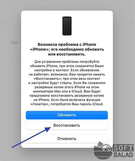 Восстановление звонков через iTunes