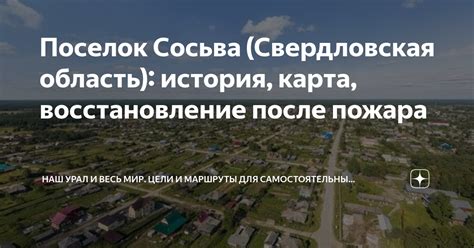 Восстановление истории поездок