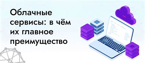 Восстановление контактов через облачные сервисы