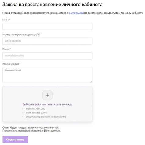 Восстановление личного кабинета в Вайлдберриз