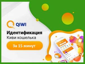 Восстановление логина Киви через проверку идентификационных данных