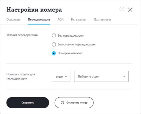 Восстановление настроек переадресации